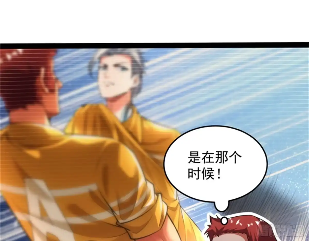 《打爆诸天》就你是狱霸啊？ 第76页
