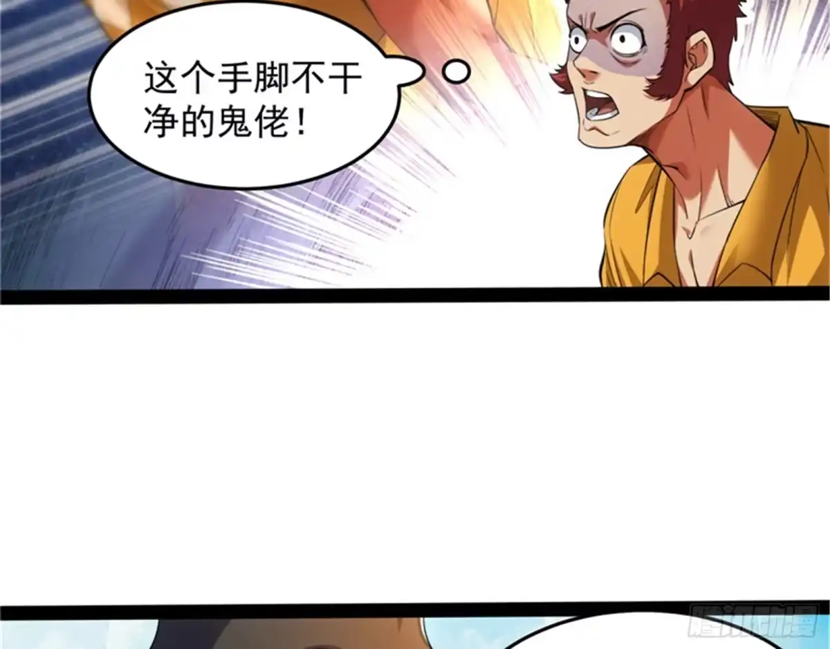 《打爆诸天》就你是狱霸啊？ 第77页