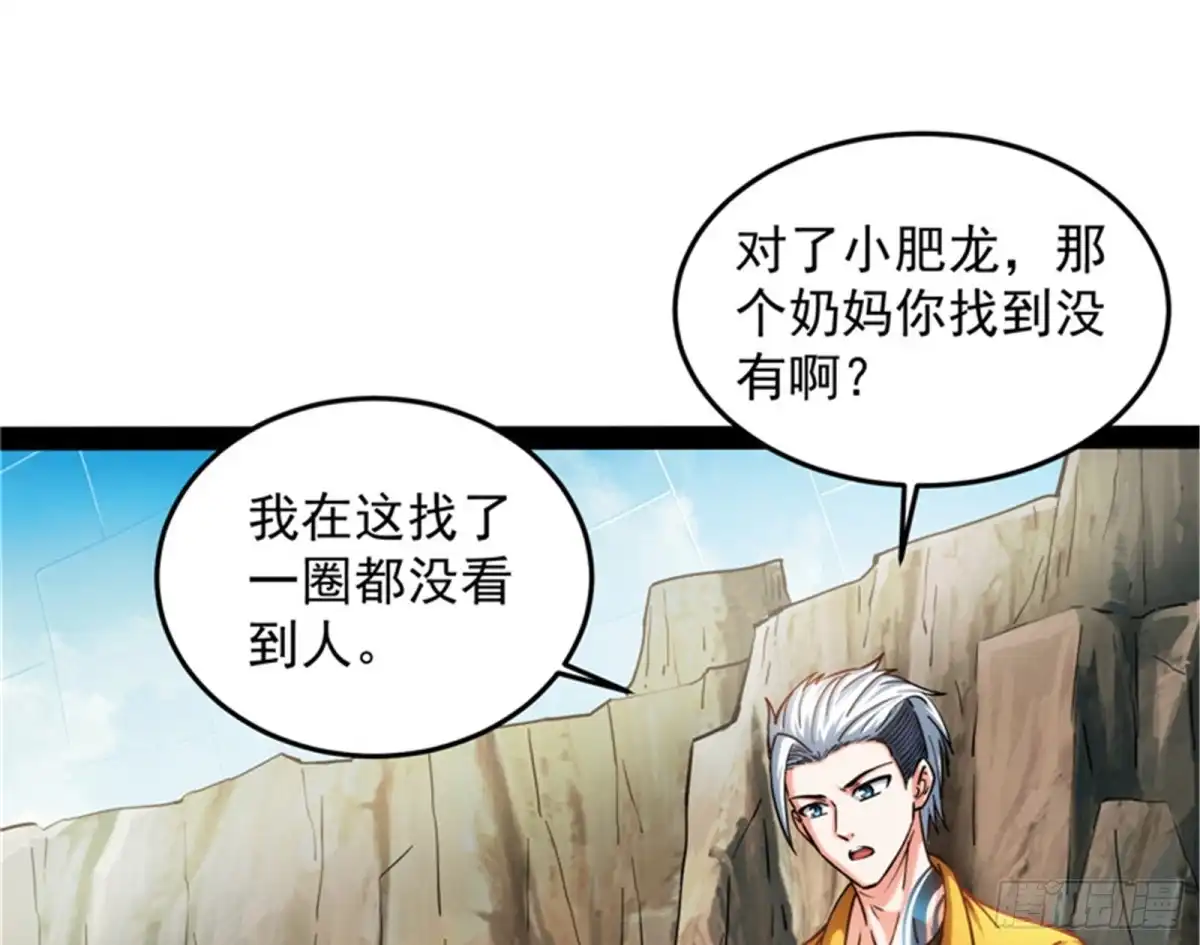 《打爆诸天》就你是狱霸啊？ 第12页