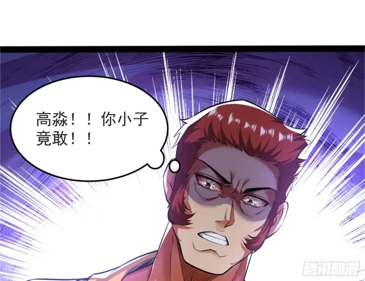 《打爆诸天》就你是狱霸啊？ 第70页