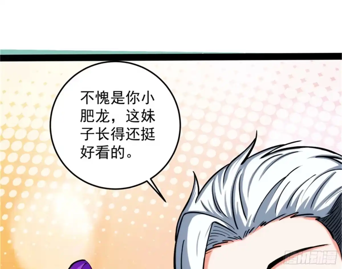 《打爆诸天》就你是狱霸啊？ 第16页