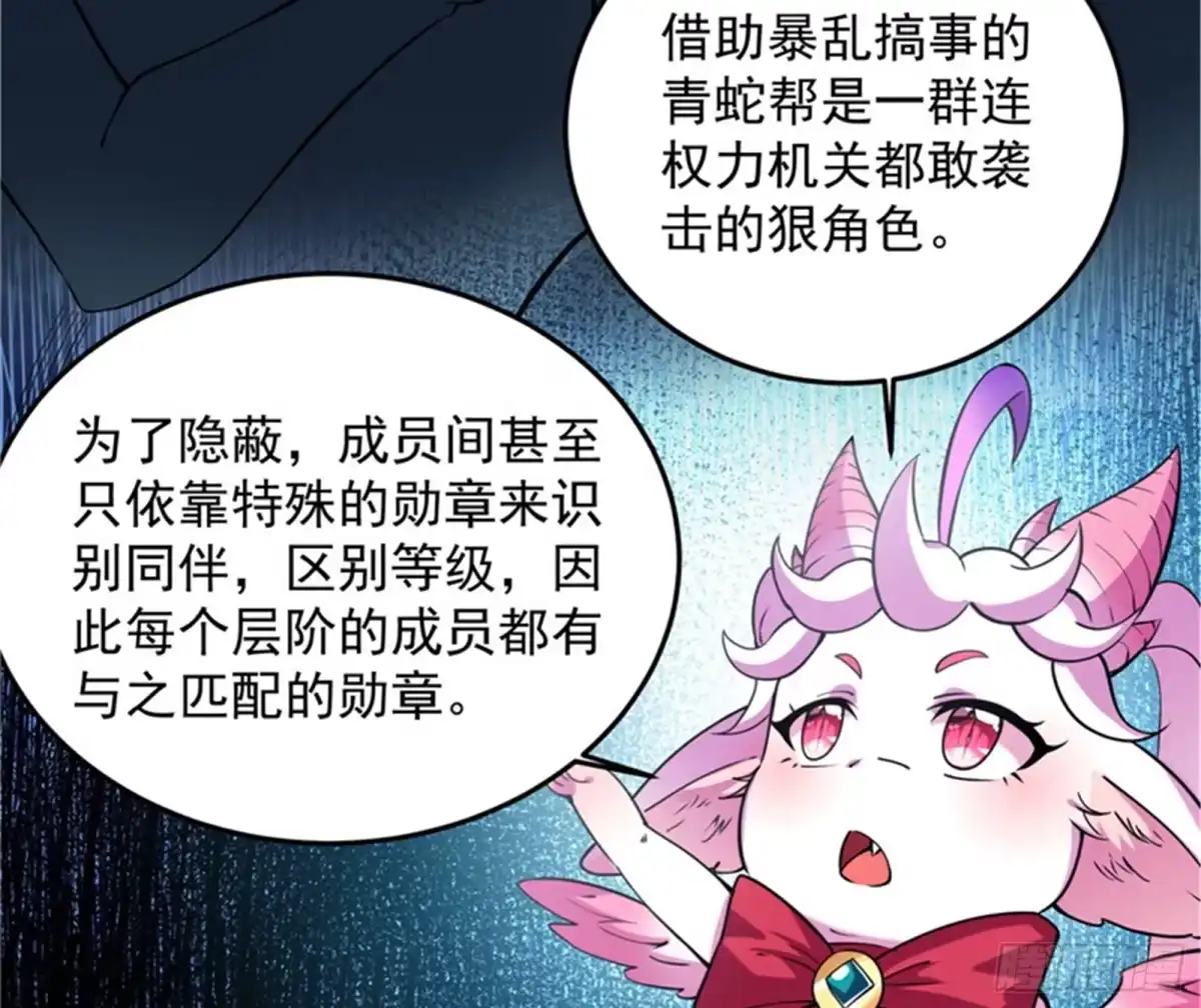 《打爆诸天》带着光头去看病 第6页