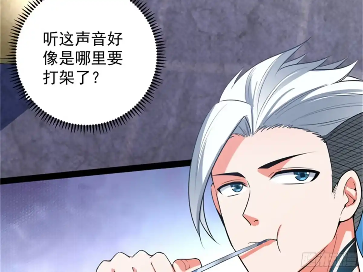 《打爆诸天》带着光头去看病 第41页