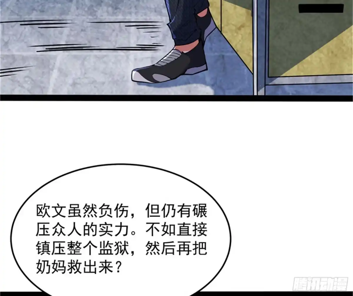 《打爆诸天》带着光头去看病 第9页