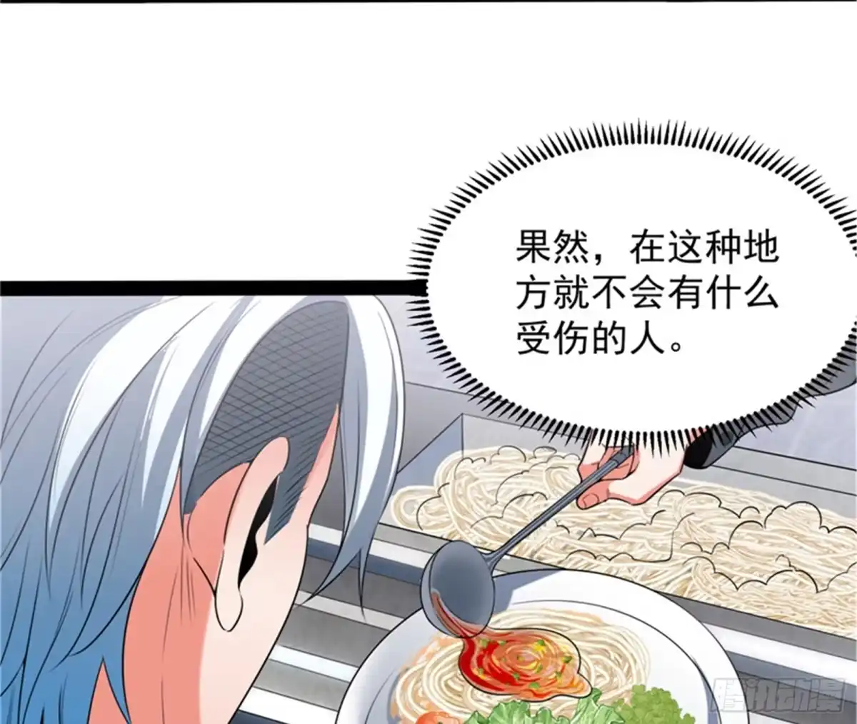 《打爆诸天》带着光头去看病 第37页