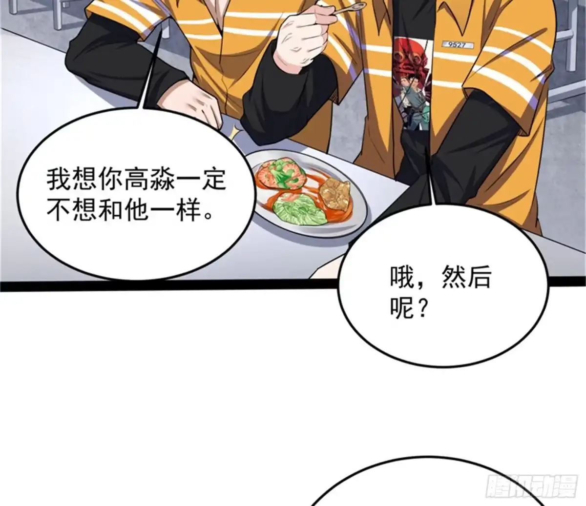 《打爆诸天》带着光头去看病 第50页