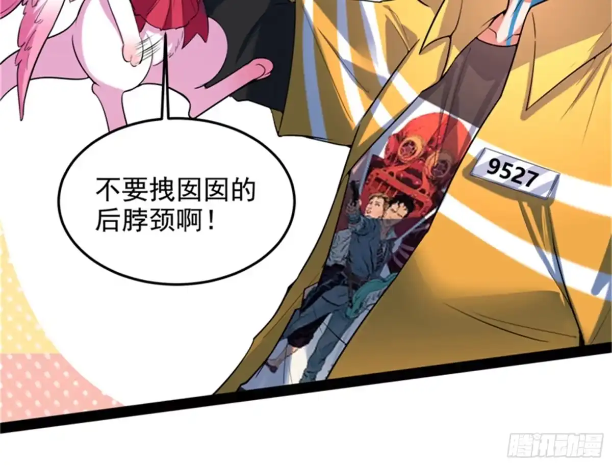 《打爆诸天》带着光头去看病 第28页