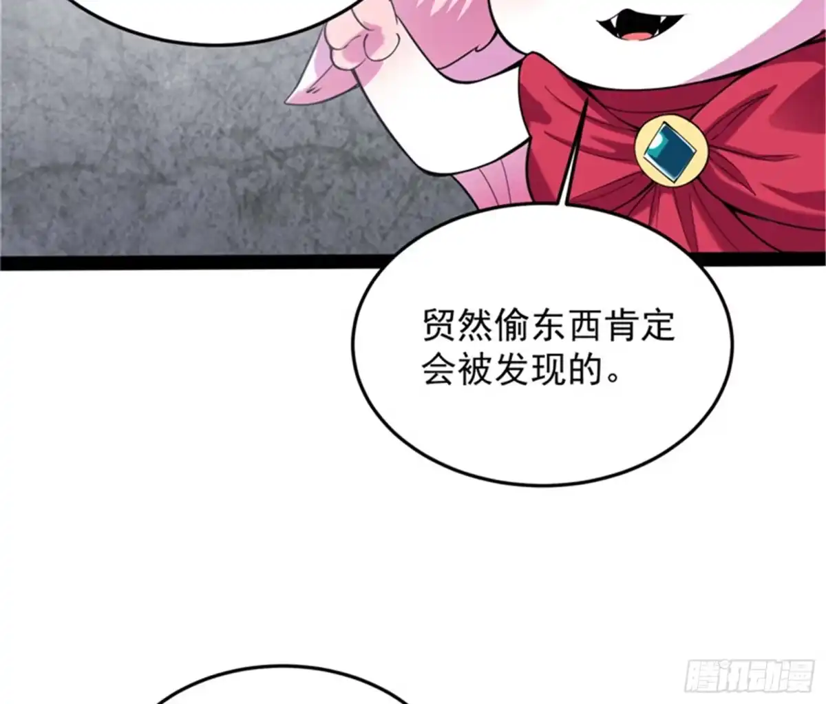 《打爆诸天》带着光头去看病 第20页
