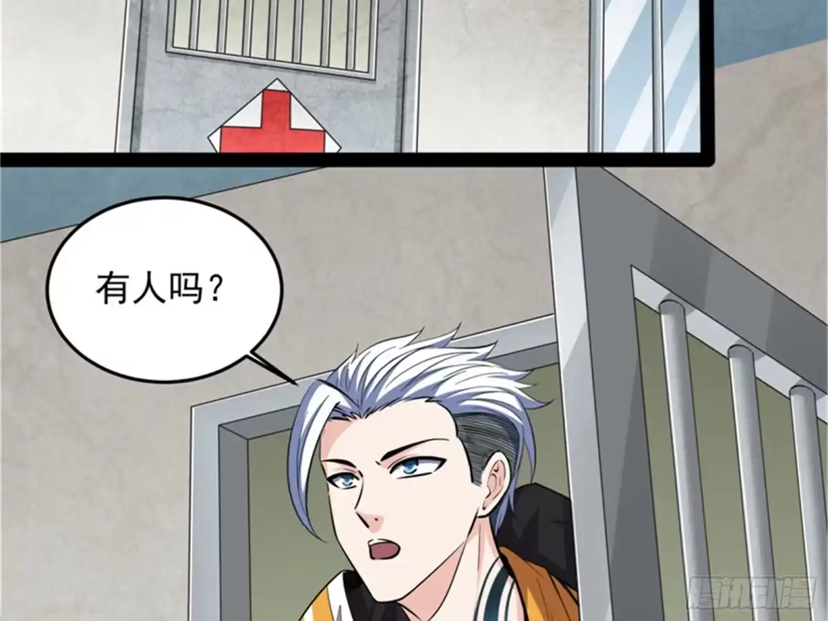 《打爆诸天》带着光头去看病 第82页