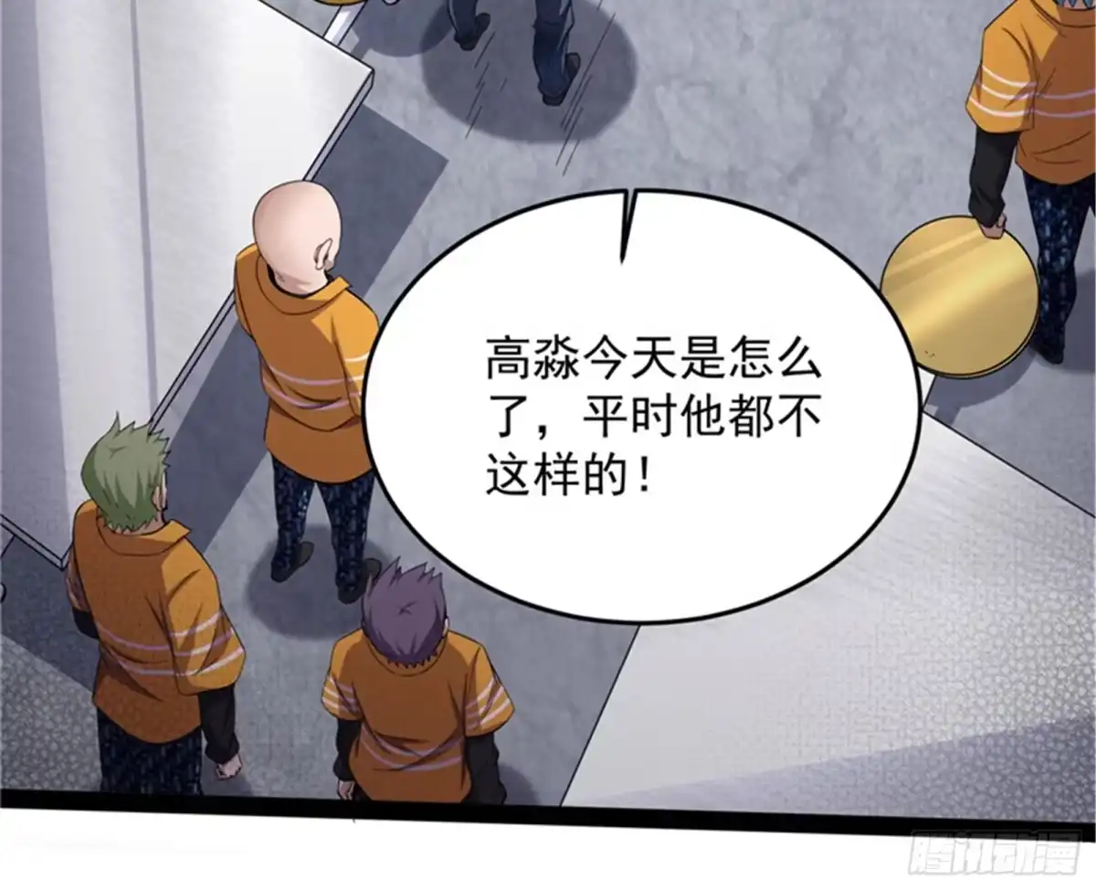 《打爆诸天》带着光头去看病 第67页
