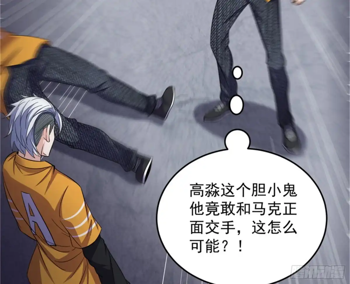 《打爆诸天》带着光头去看病 第69页
