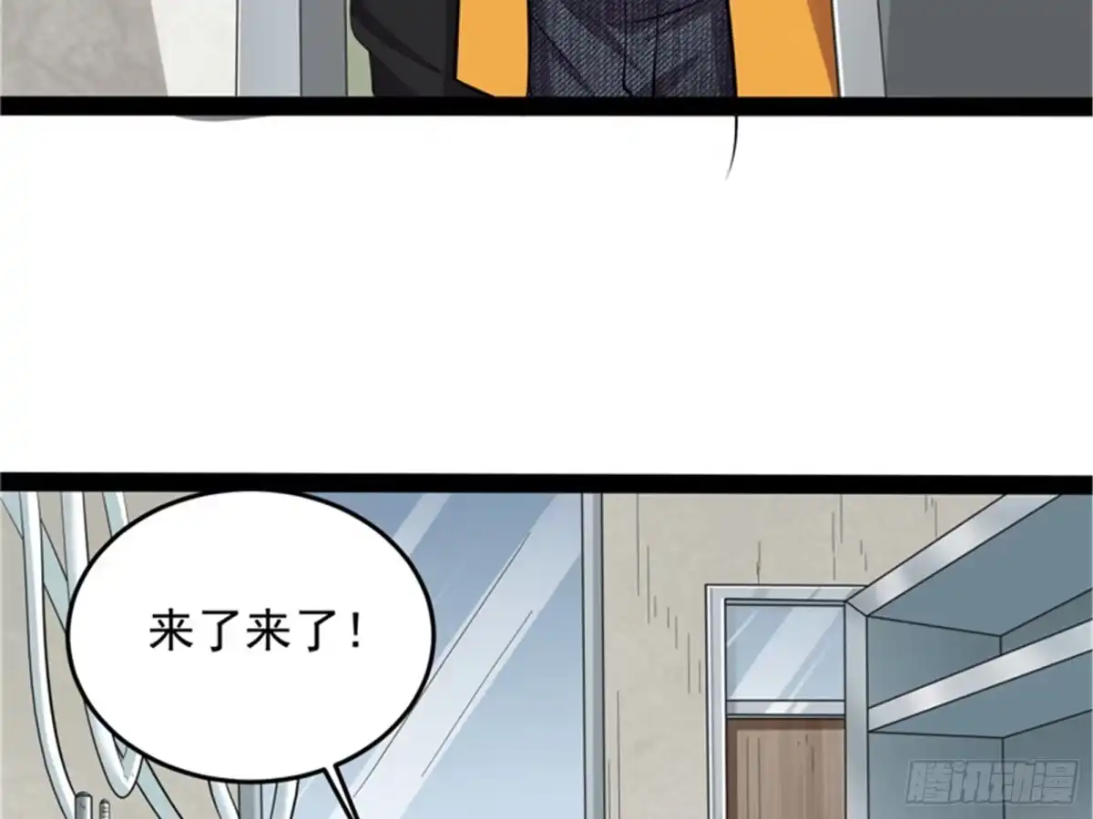 《打爆诸天》带着光头去看病 第84页