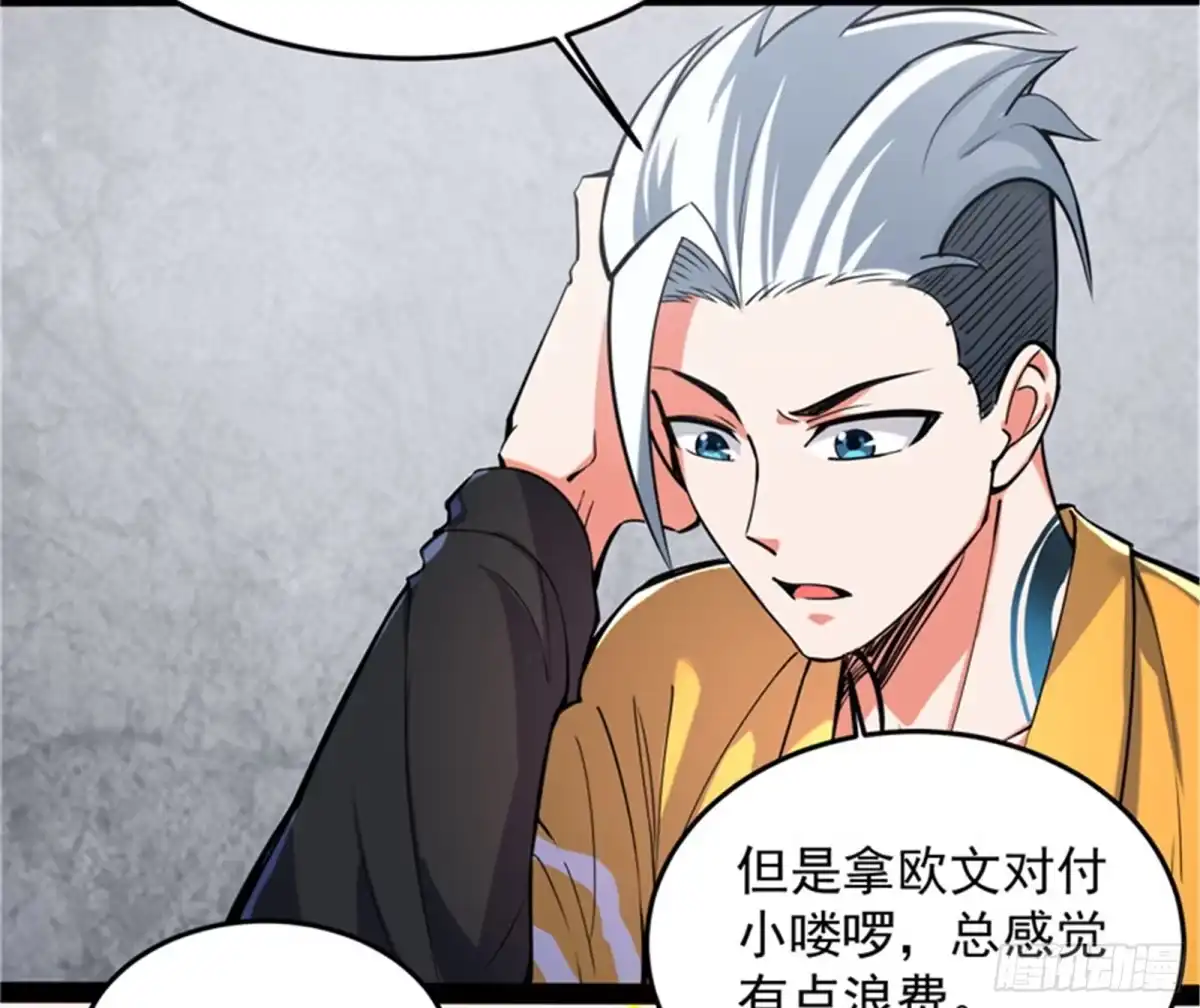 《打爆诸天》带着光头去看病 第10页
