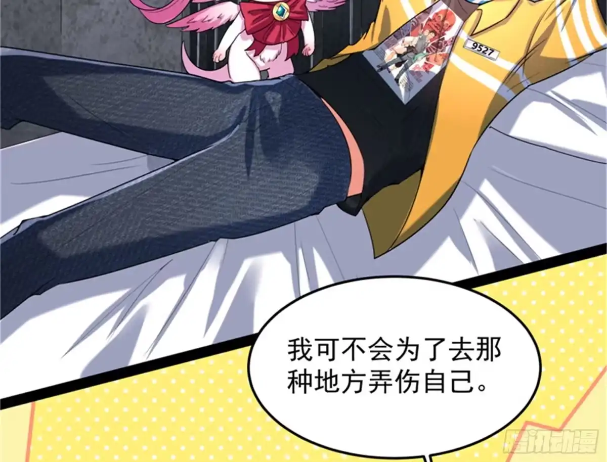 《打爆诸天》带着光头去看病 第26页