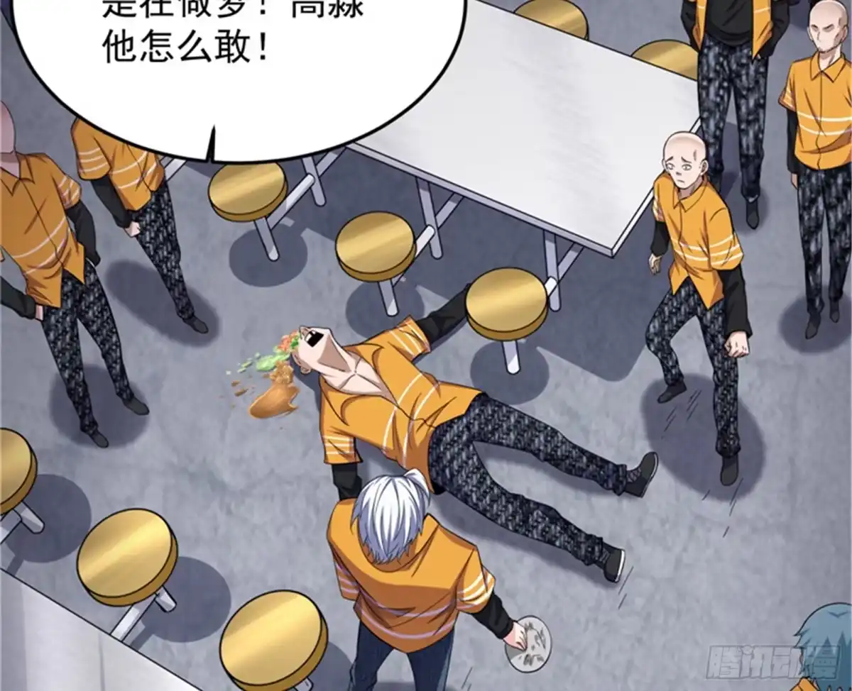 《打爆诸天》带着光头去看病 第66页
