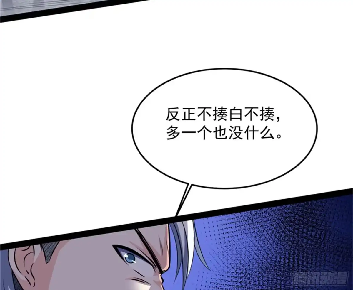 《打爆诸天》带着光头去看病 第77页