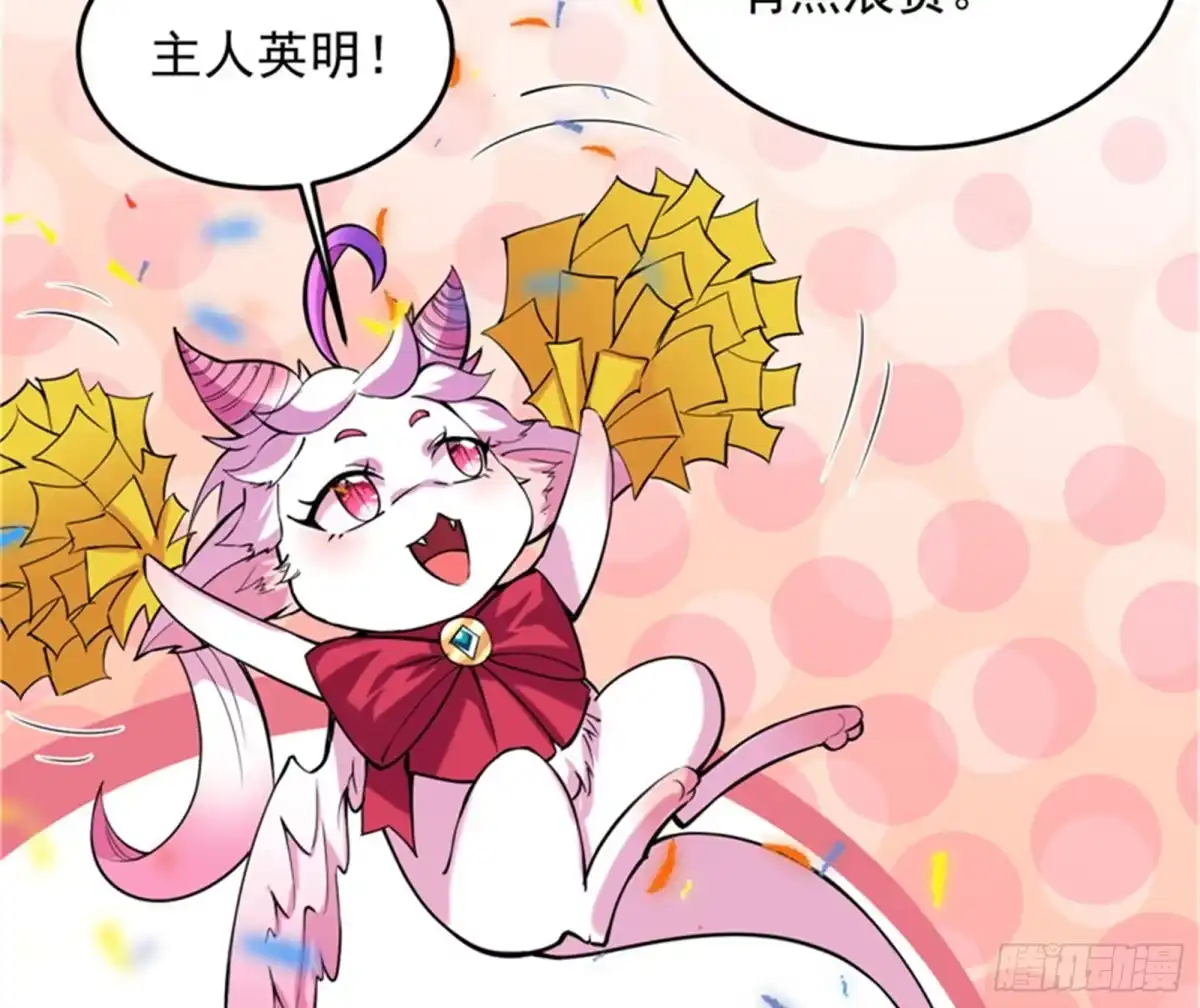 《打爆诸天》带着光头去看病 第11页