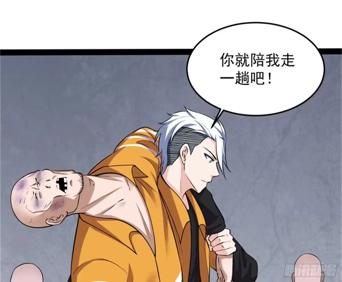 《打爆诸天》带着光头去看病 第72页