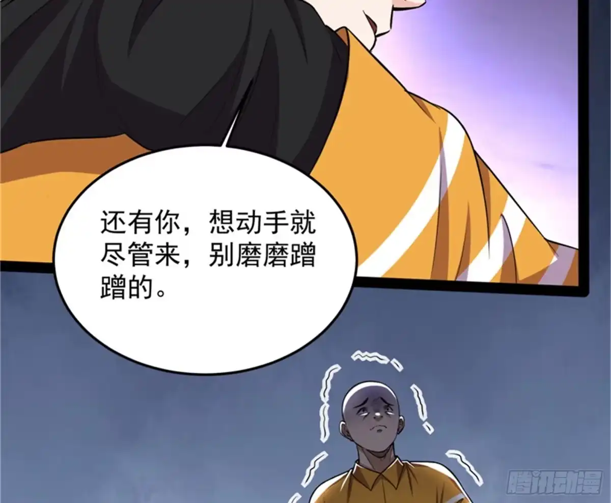 《打爆诸天》带着光头去看病 第75页