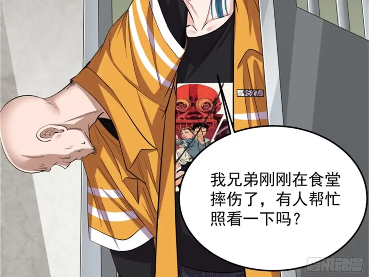 《打爆诸天》带着光头去看病 第83页