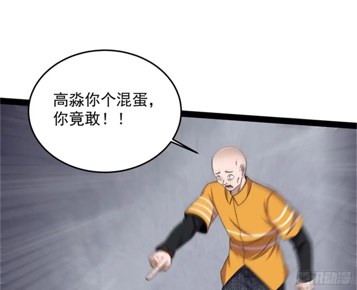 《打爆诸天》带着光头去看病 第68页