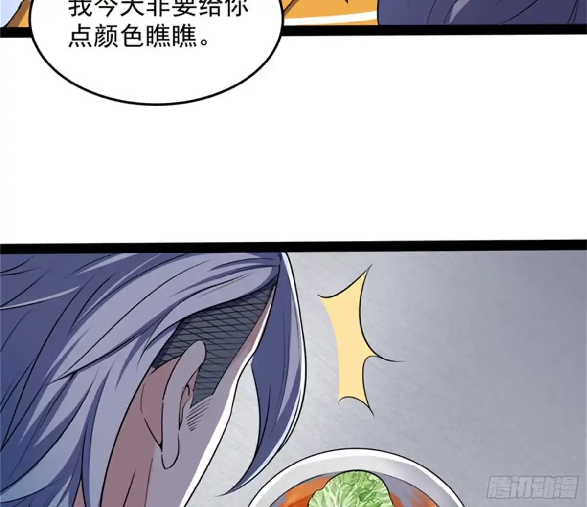 《打爆诸天》带着光头去看病 第52页