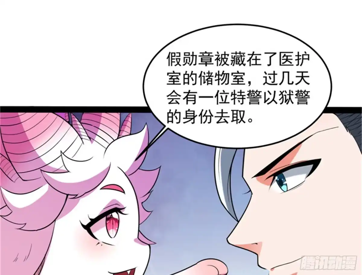《打爆诸天》带着光头去看病 第23页