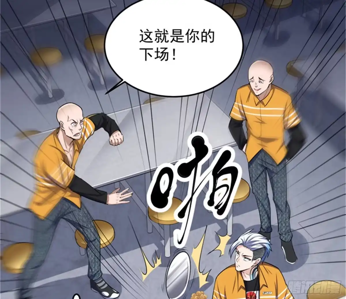 《打爆诸天》带着光头去看病 第54页