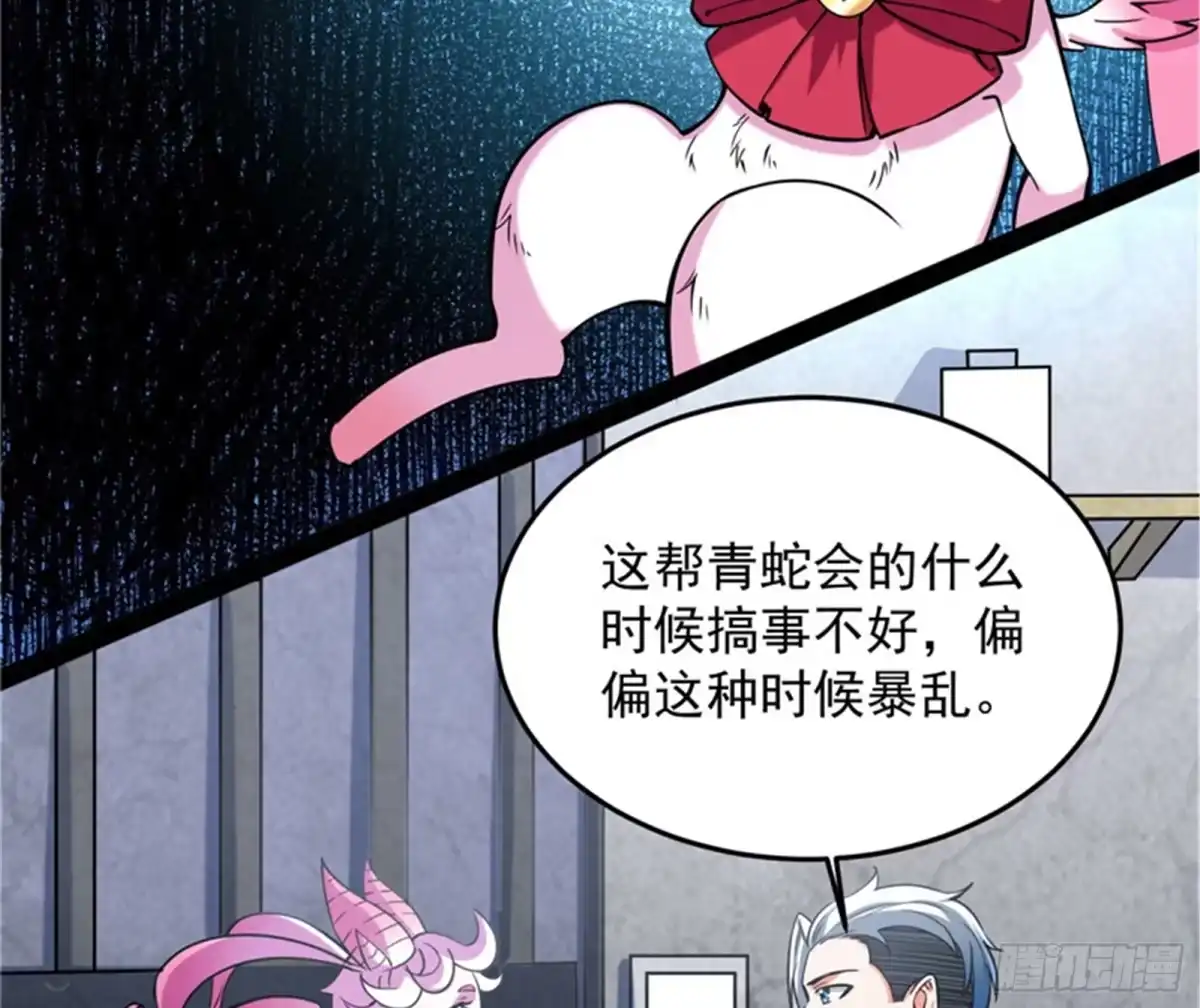 《打爆诸天》带着光头去看病 第7页