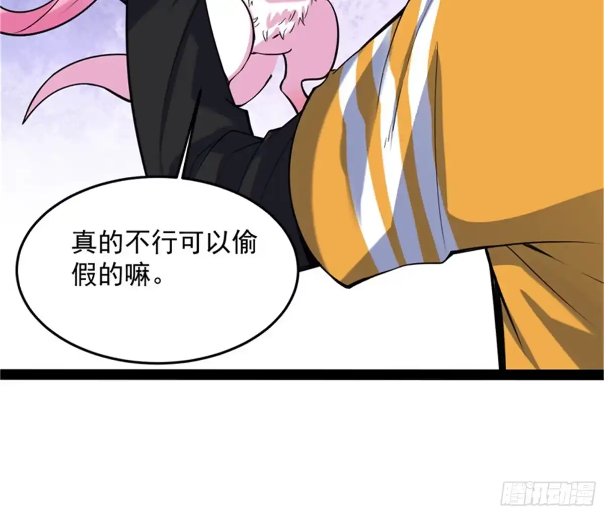 《打爆诸天》带着光头去看病 第22页
