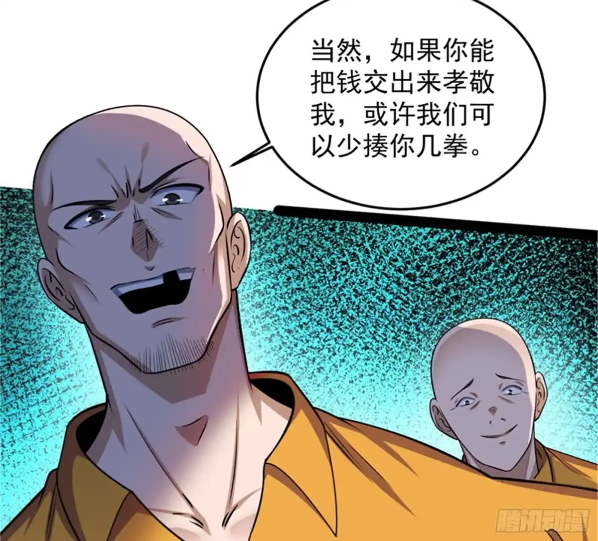 《打爆诸天》带着光头去看病 第57页