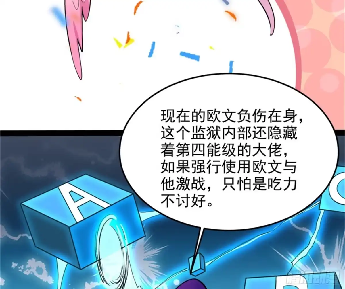 《打爆诸天》带着光头去看病 第12页