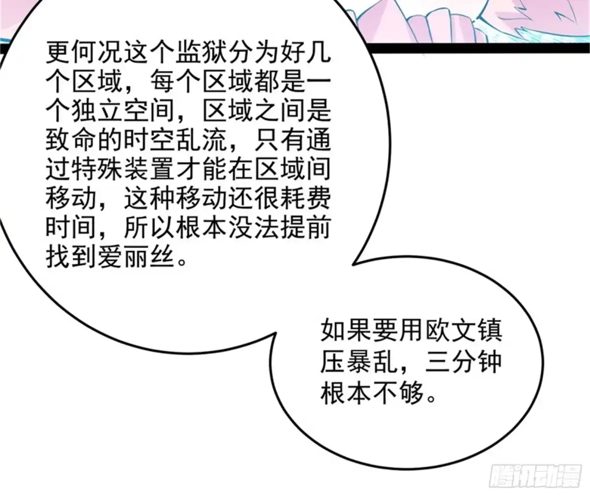 《打爆诸天》带着光头去看病 第14页