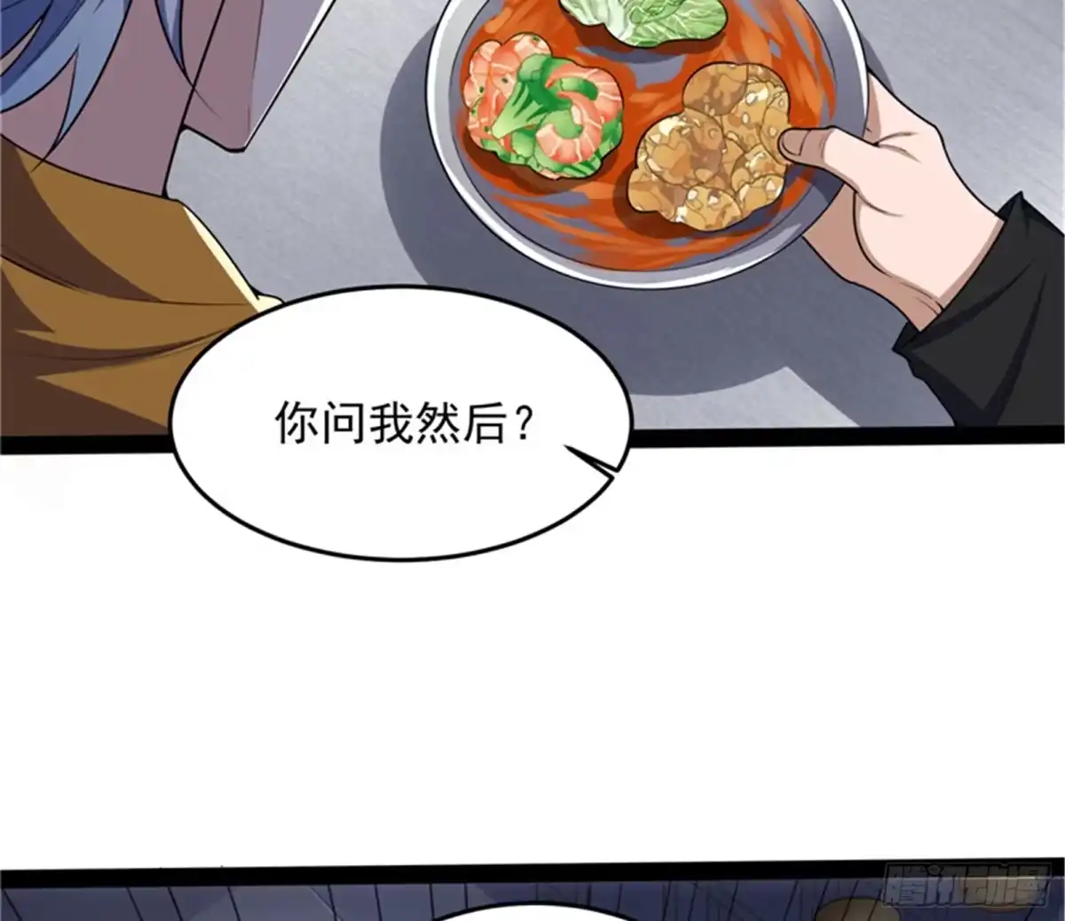 《打爆诸天》带着光头去看病 第53页