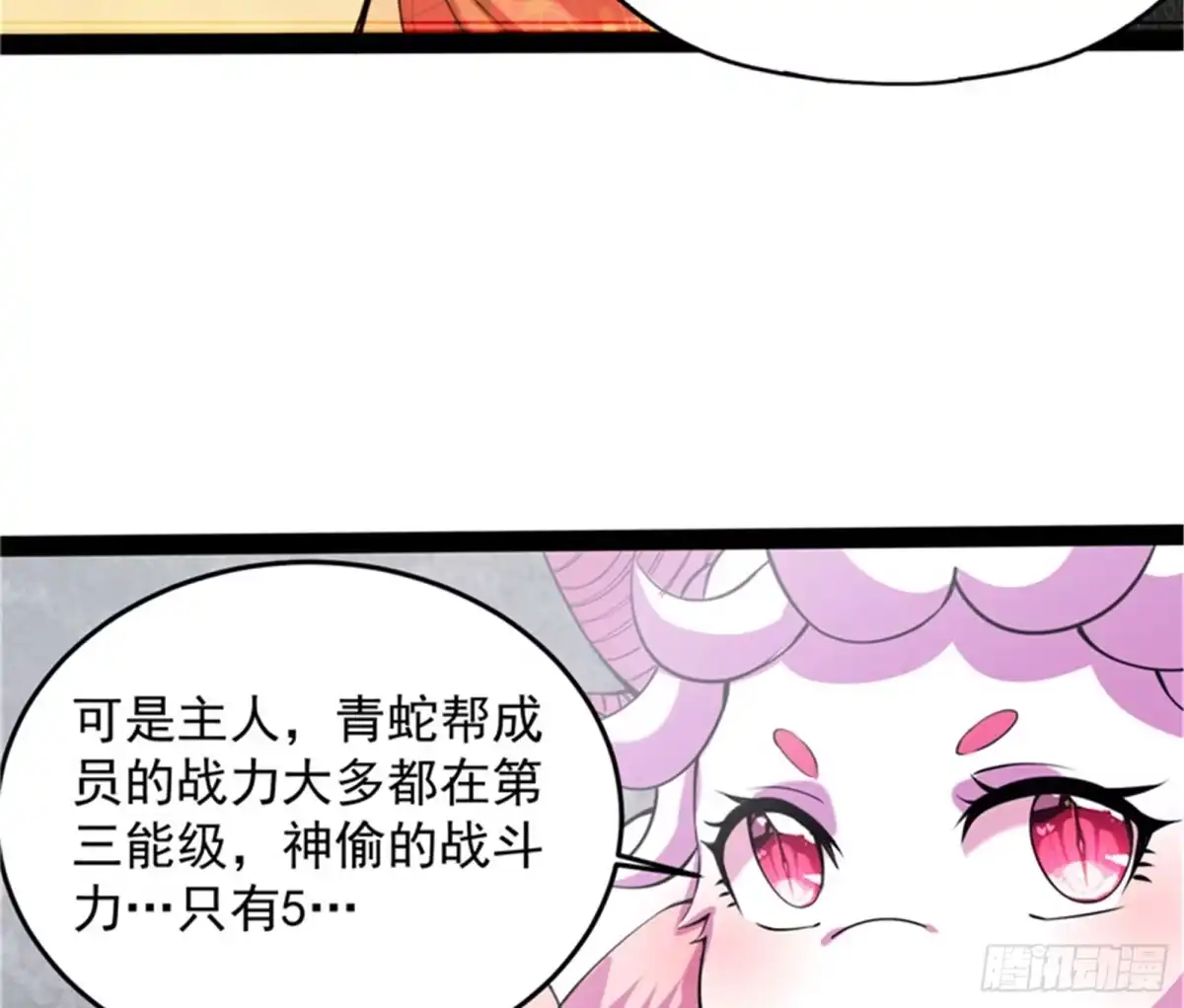 《打爆诸天》带着光头去看病 第19页