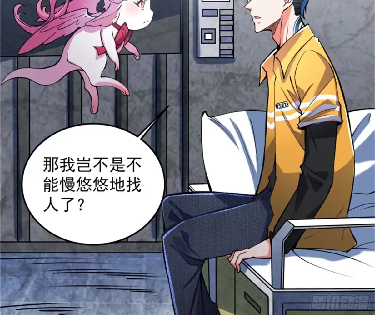 《打爆诸天》带着光头去看病 第8页