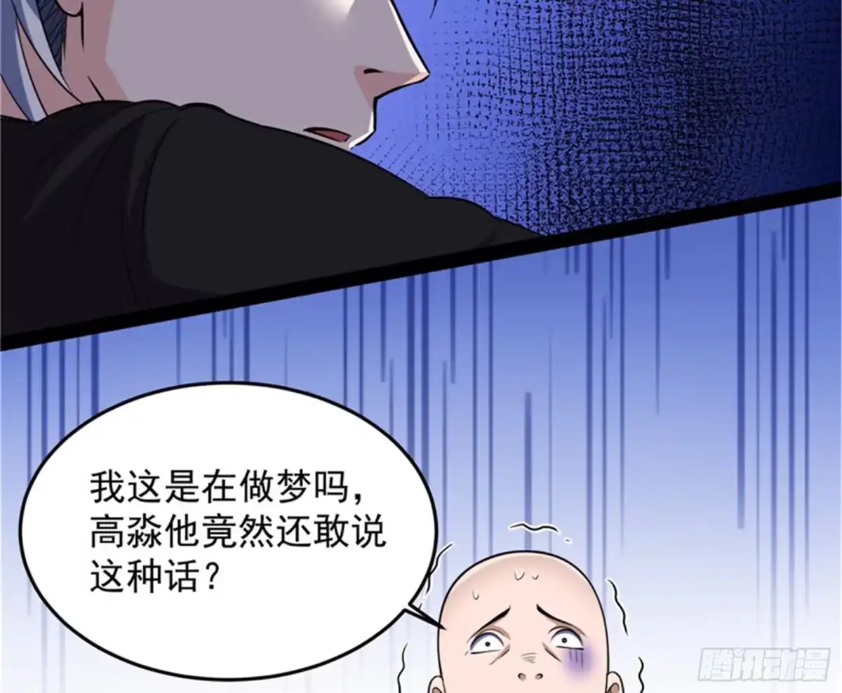 《打爆诸天》带着光头去看病 第78页