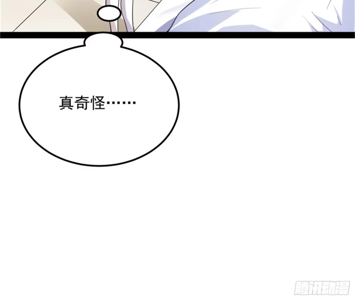 《打爆诸天》我和病娇护士独处一间 第98页