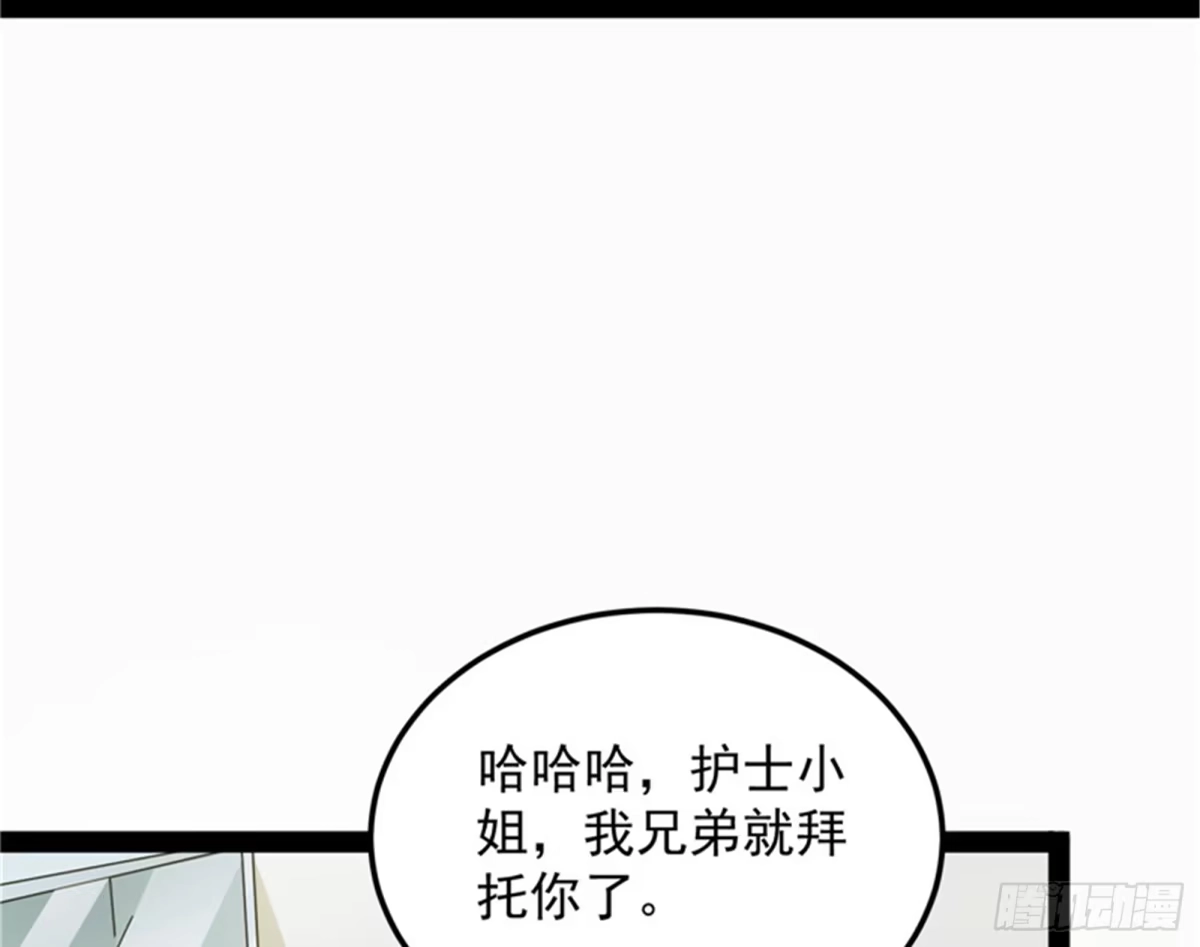 《打爆诸天》我和病娇护士独处一间 第5页