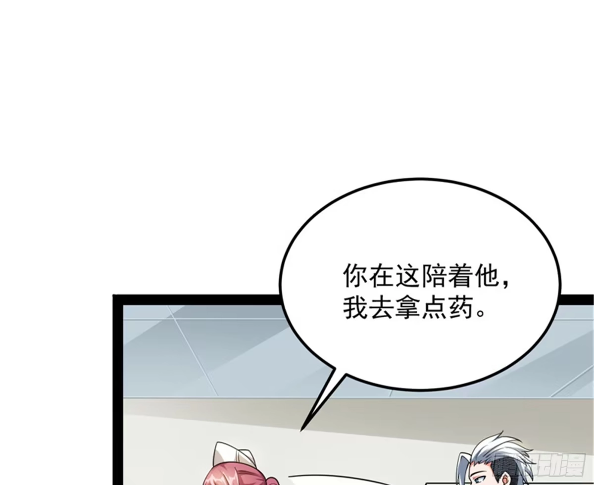 《打爆诸天》我和病娇护士独处一间 第22页