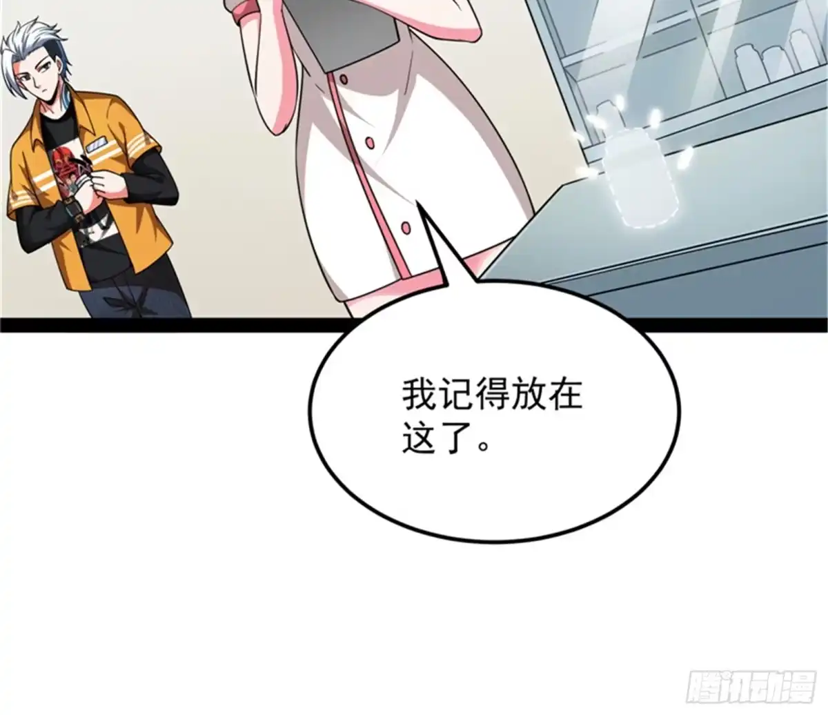 《打爆诸天》我和病娇护士独处一间 第21页