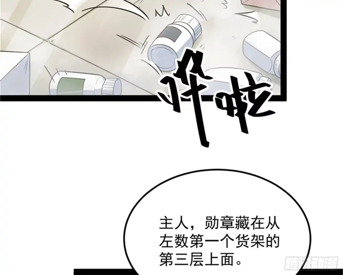 《打爆诸天》我和病娇护士独处一间 第33页