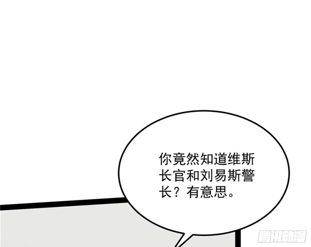 《打爆诸天》我和病娇护士独处一间 第65页