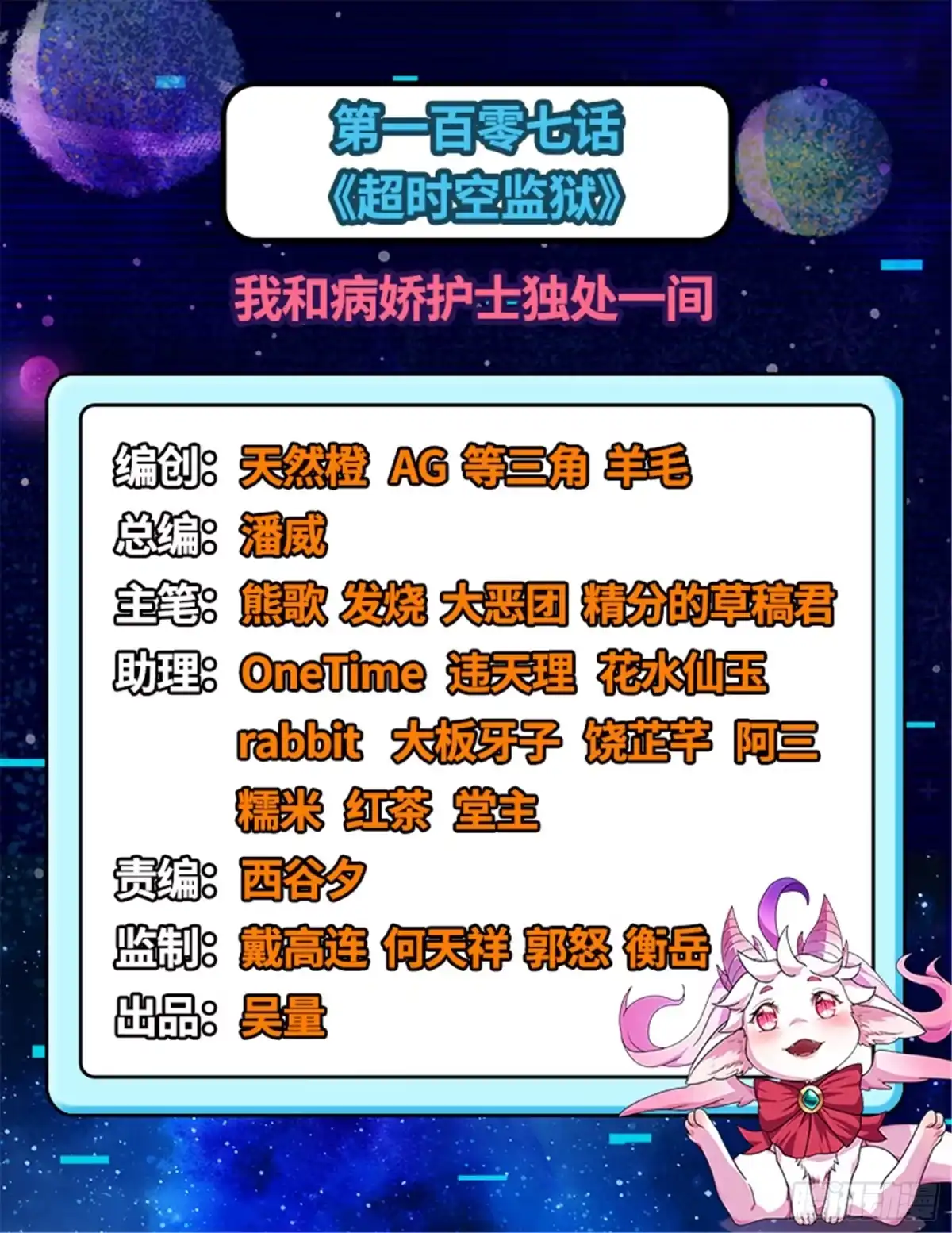 《打爆诸天》我和病娇护士独处一间 第2页