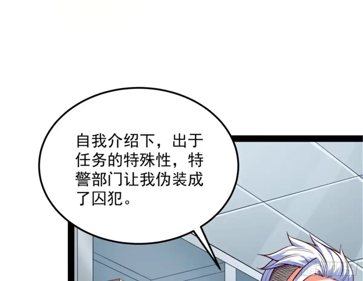 《打爆诸天》我和病娇护士独处一间 第84页