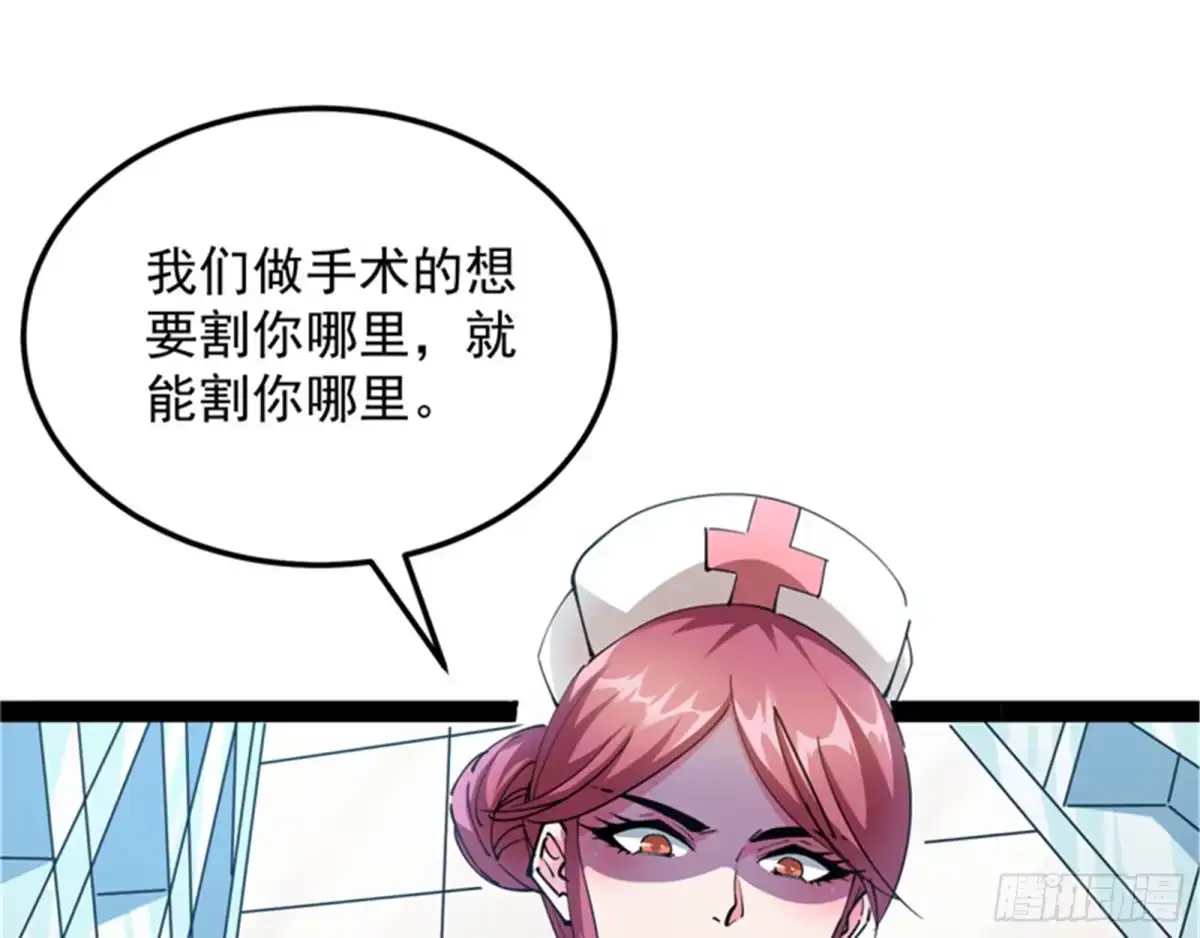 《打爆诸天》我和病娇护士独处一间 第54页