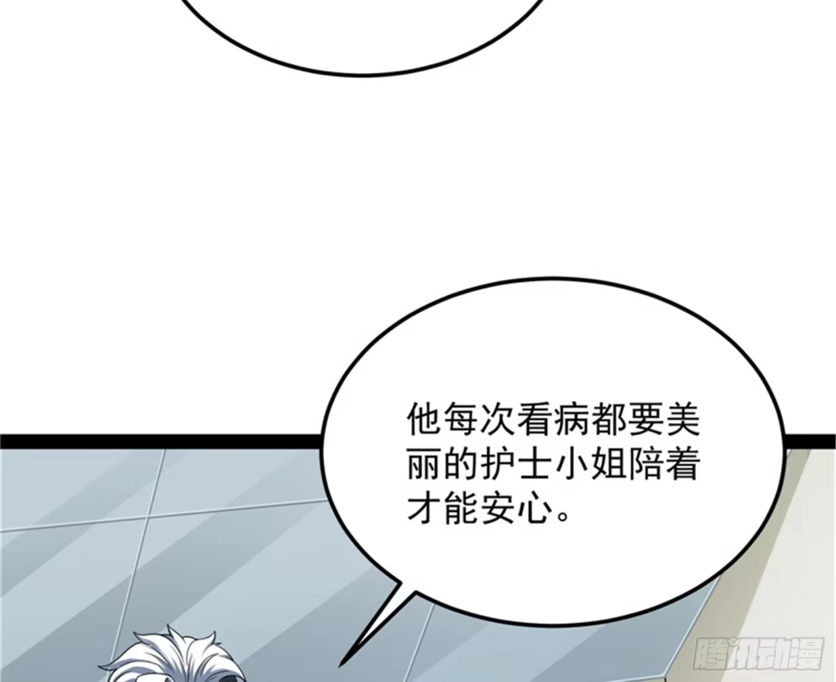 《打爆诸天》我和病娇护士独处一间 第24页