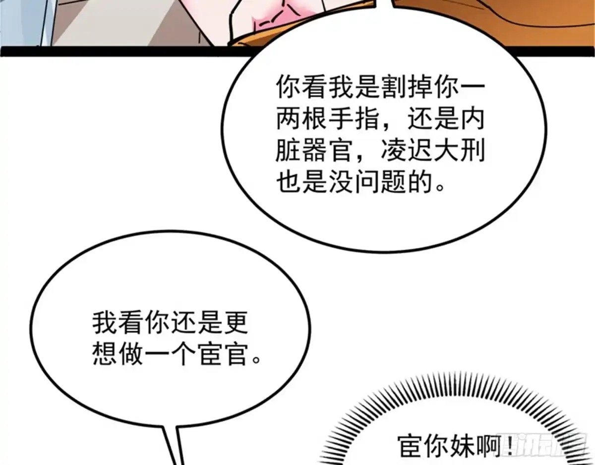 《打爆诸天》我和病娇护士独处一间 第56页