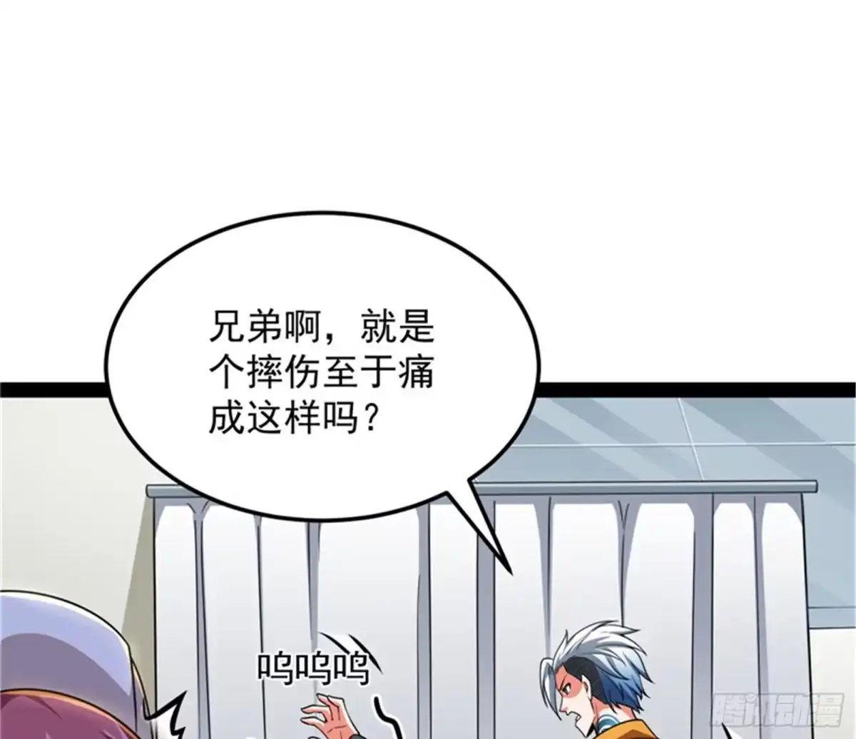 《打爆诸天》我和病娇护士独处一间 第18页