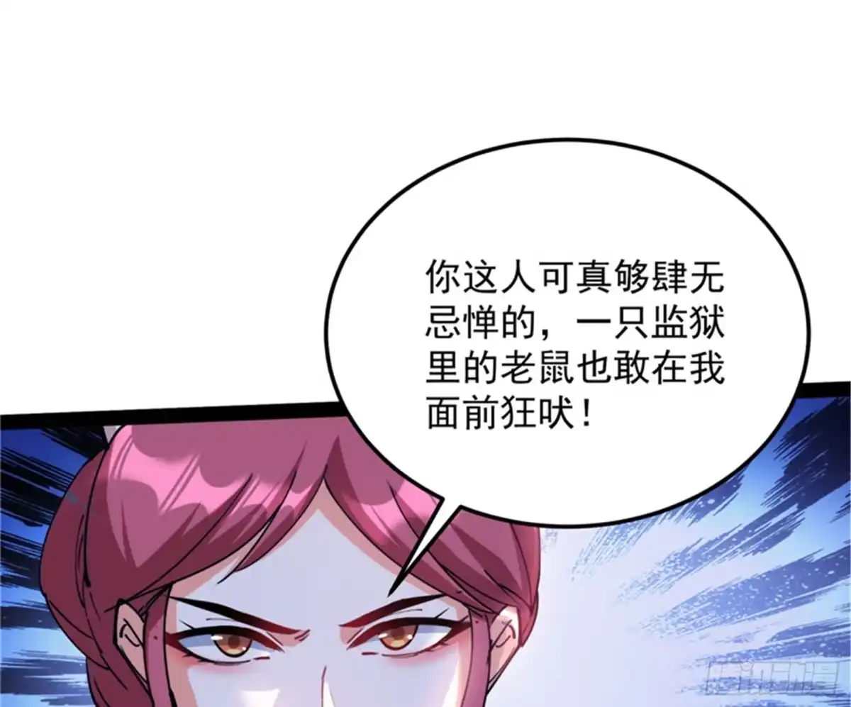 《打爆诸天》我和病娇护士独处一间 第74页